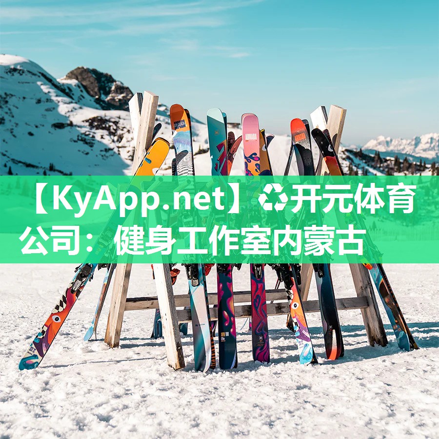 健身工作室内蒙古