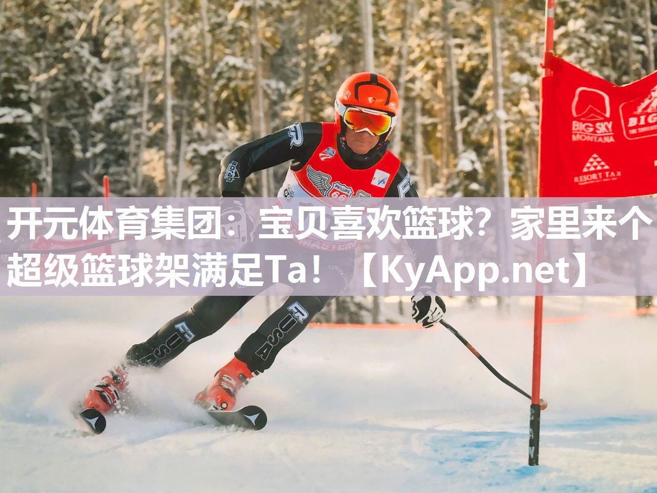 宝贝喜欢篮球？家里来个超级篮球架满足Ta！
