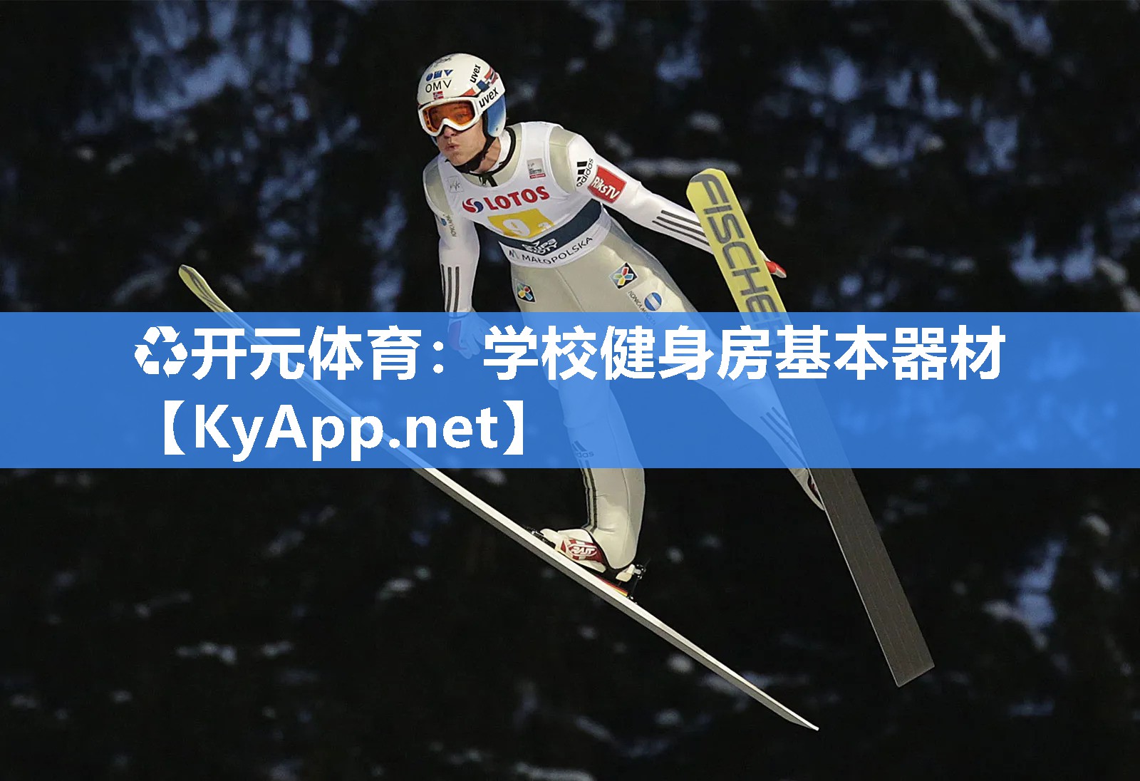 学校健身房基本器材
