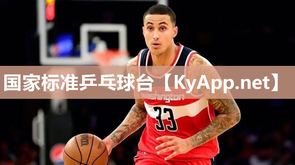 国家标准乒乓球台