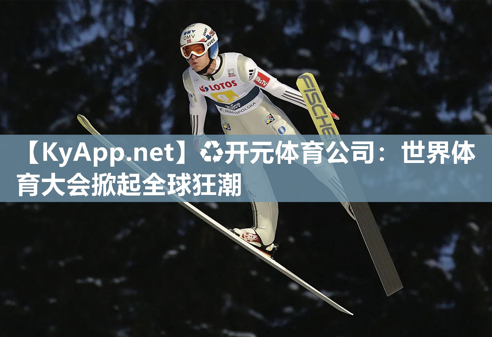 世界体育大会掀起全球狂潮